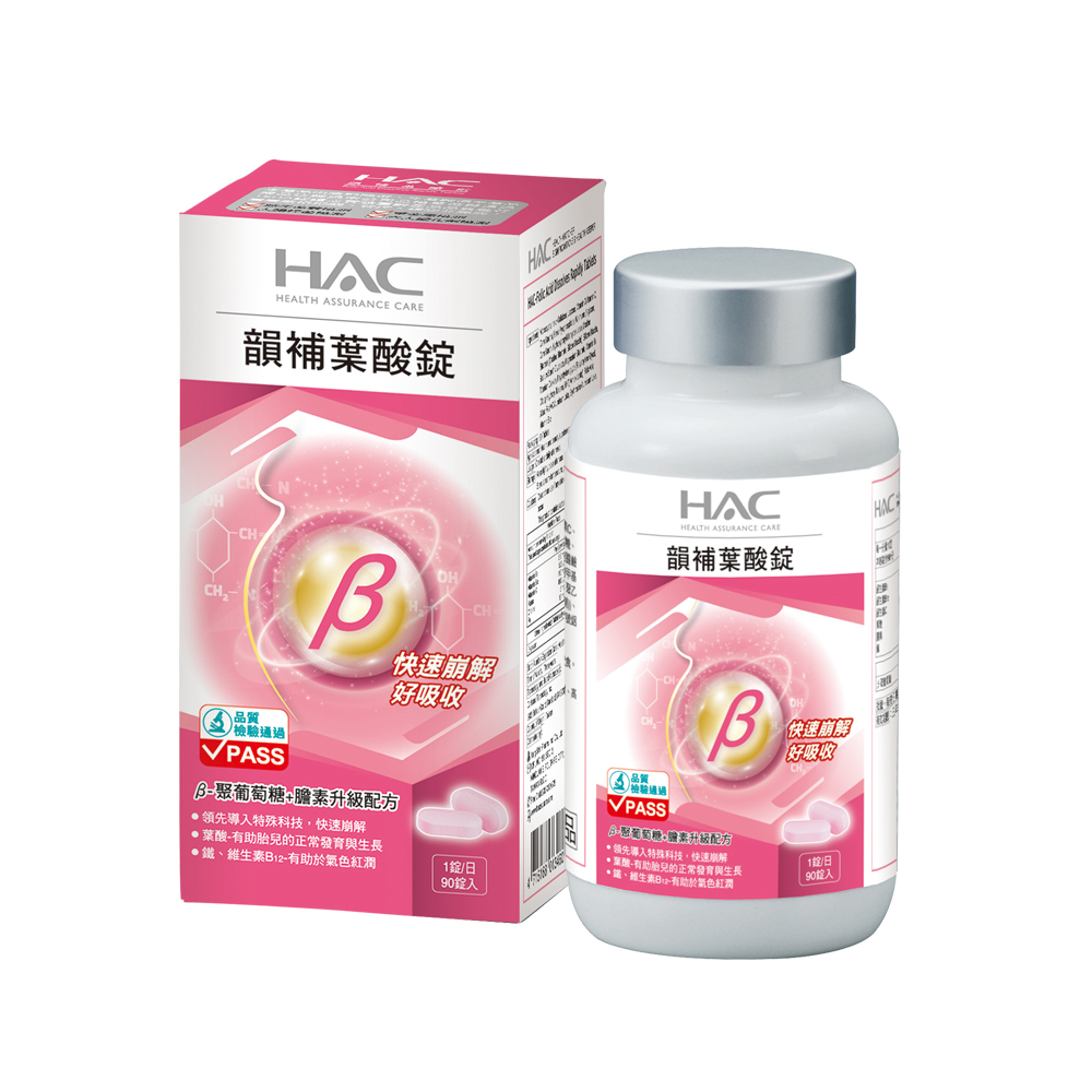 【永信HAC】韻補葉酸錠(90錠/瓶)🌞90D007